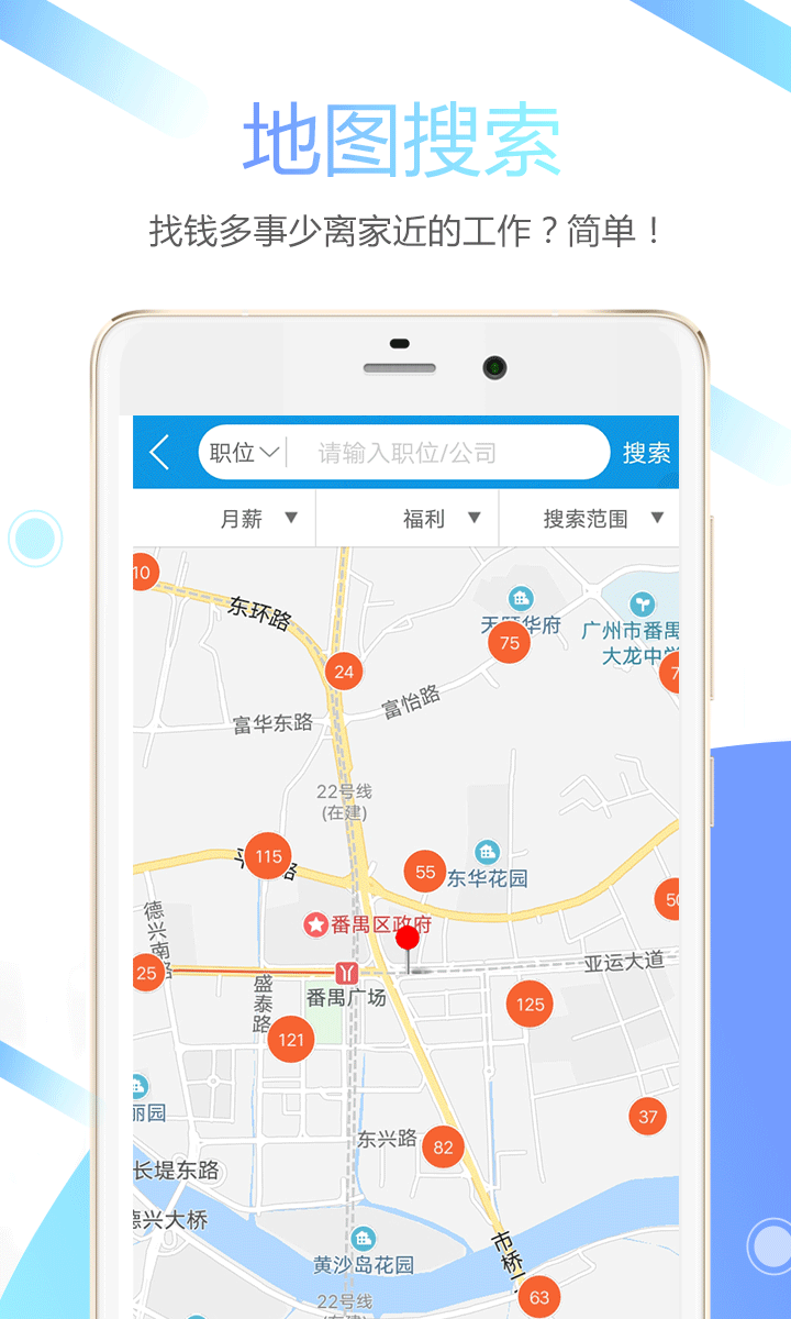 俊才网求职端v8.6.5截图4