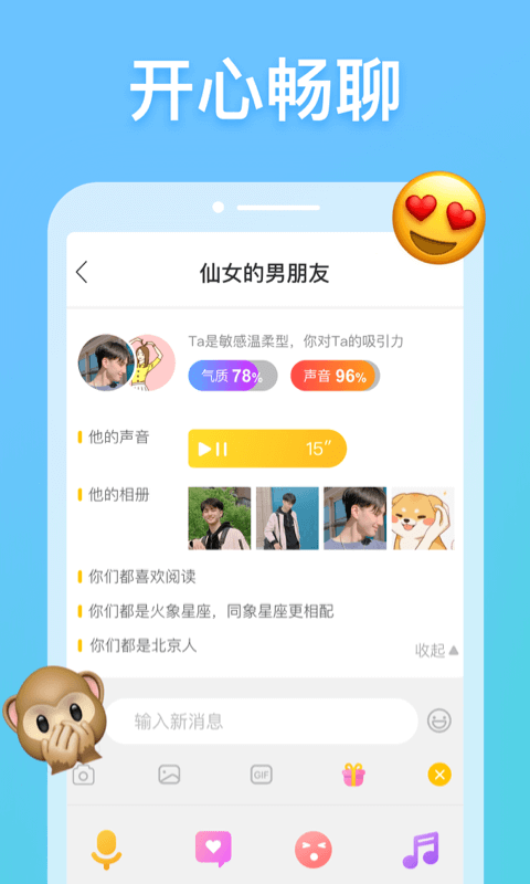 耳觅v2.2.7截图3