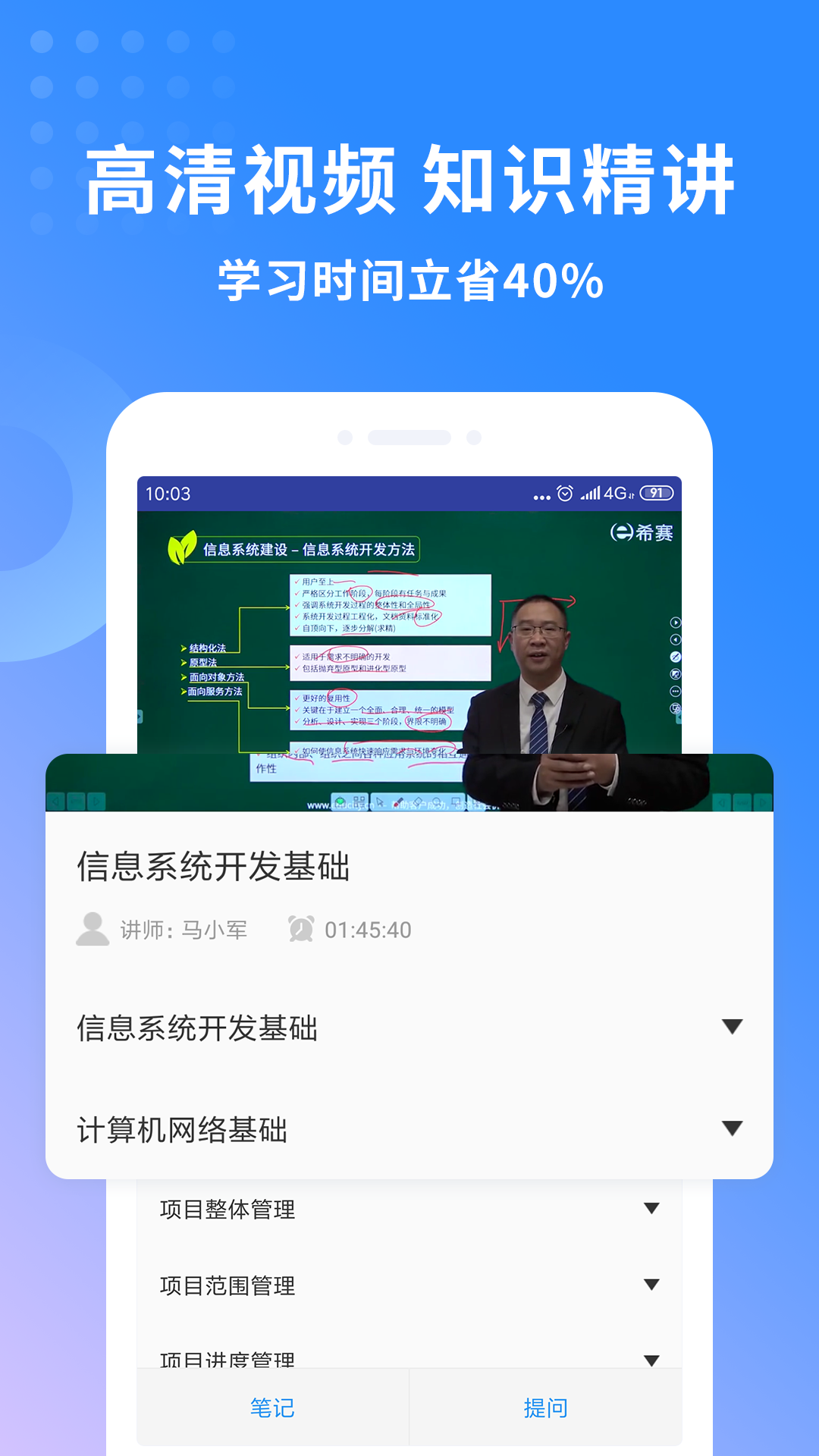 希赛软考助手v3.0.2截图5