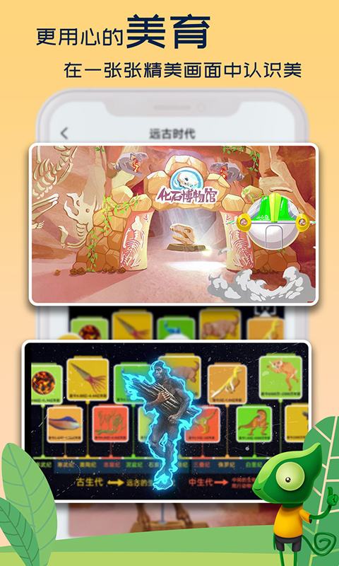 好奇动物v1.0.6截图2