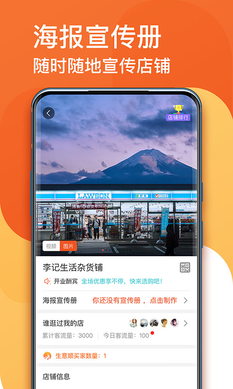 生意顺v7.8.64.release截图3