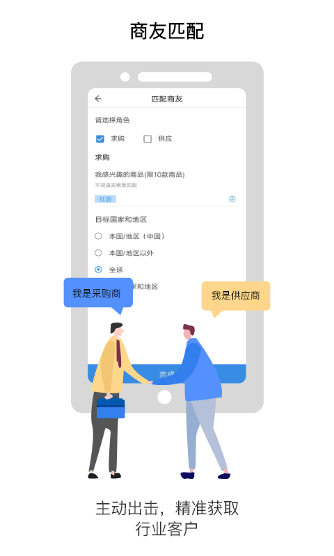 畅销天下v3.7.2截图5