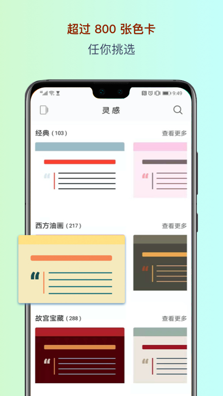 色采v2.3.3-beta2截图4