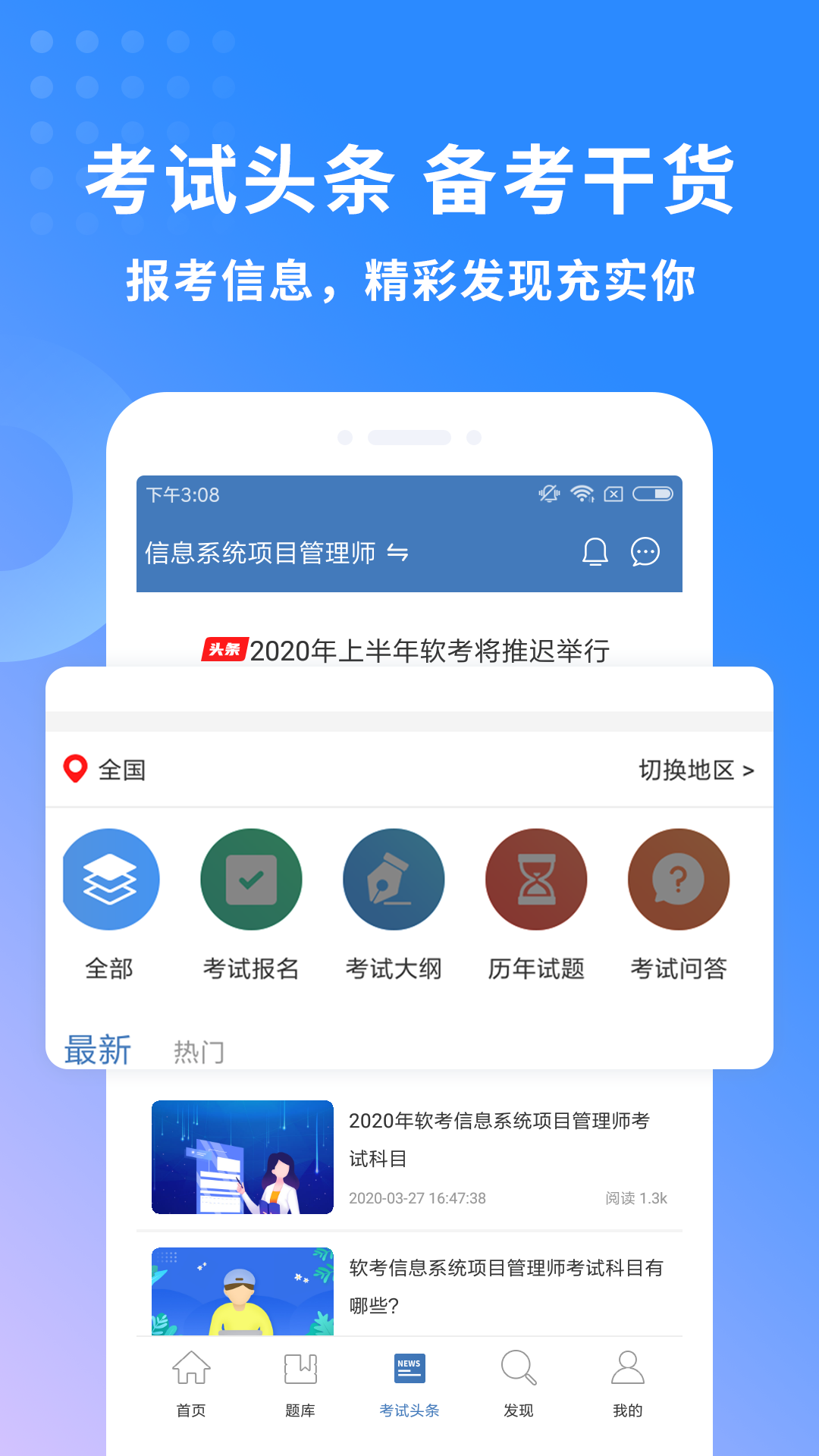 希赛软考助手v3.0.2截图4