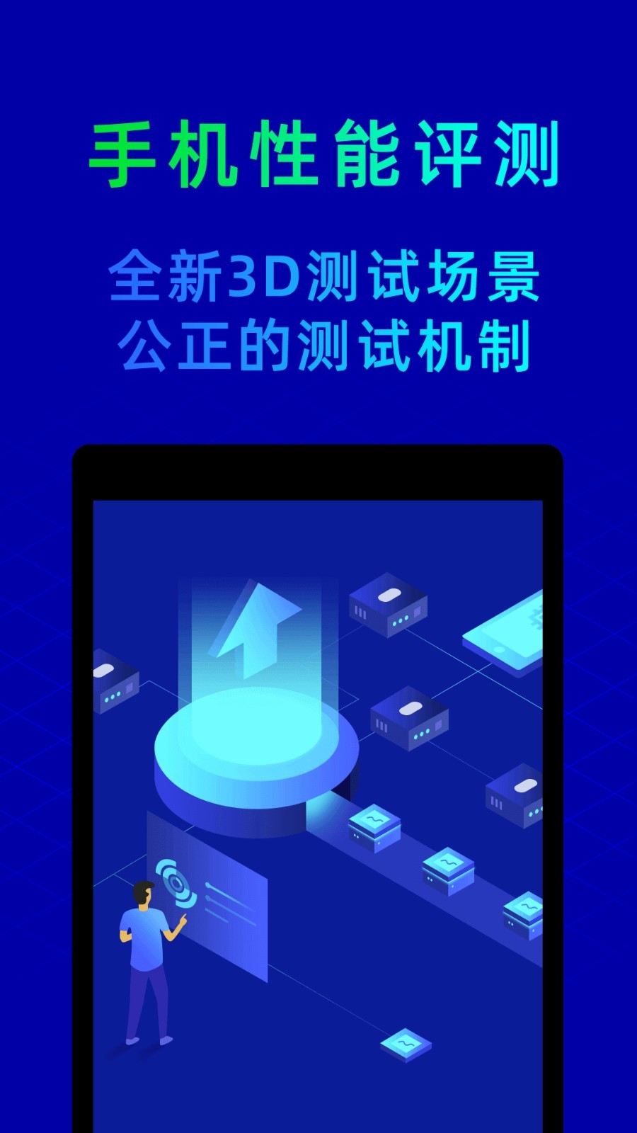 鲁大师v10.2.7截图2