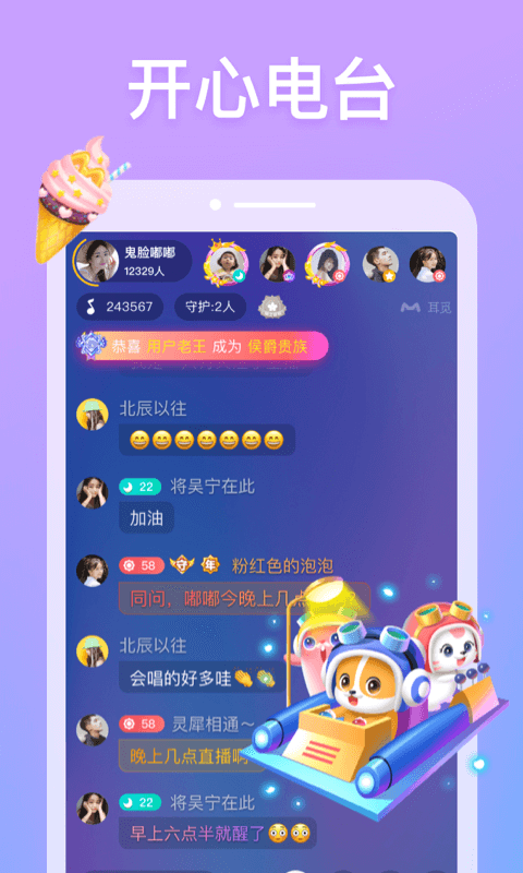 耳觅v2.2.7截图5