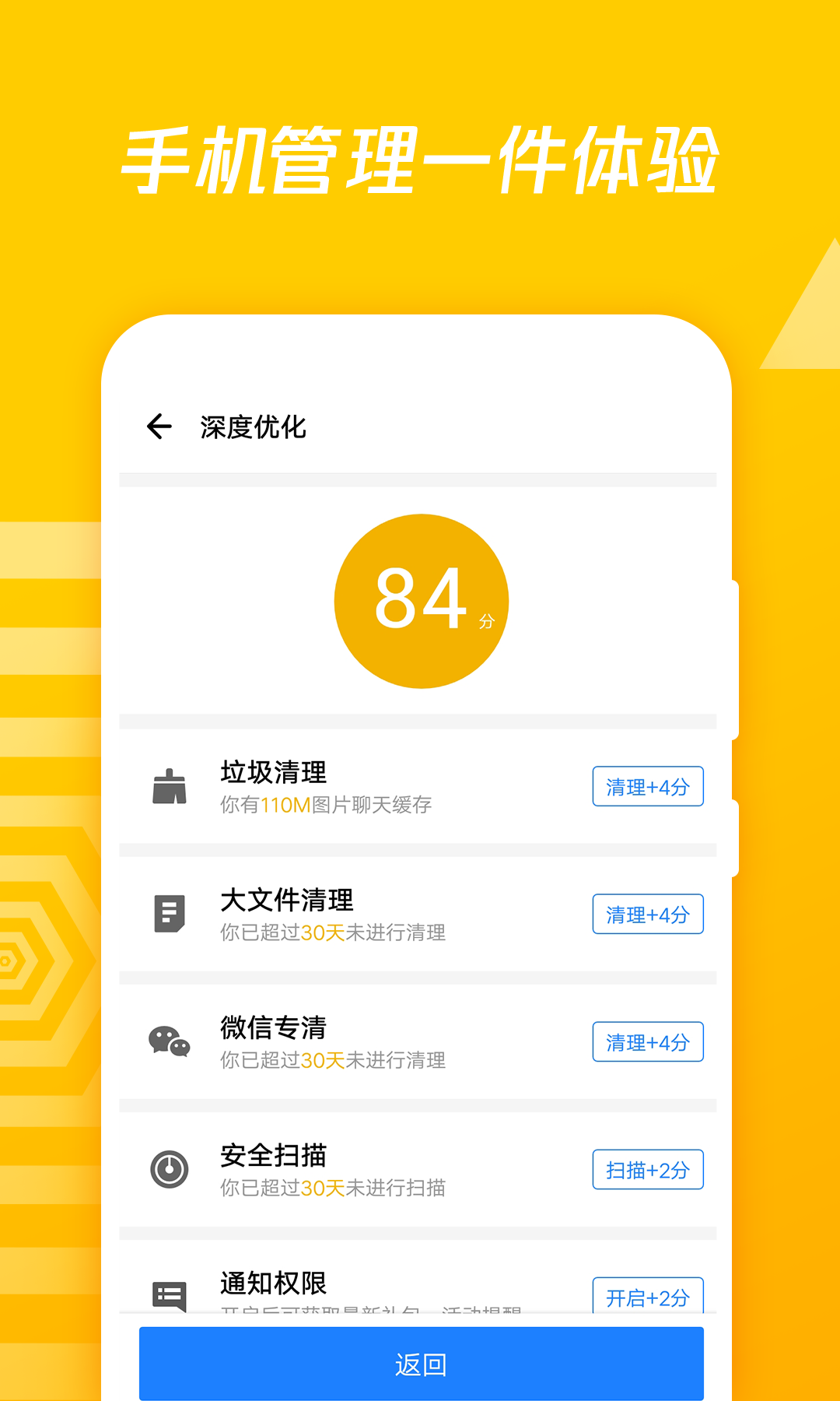 应用宝v7.5.8截图5