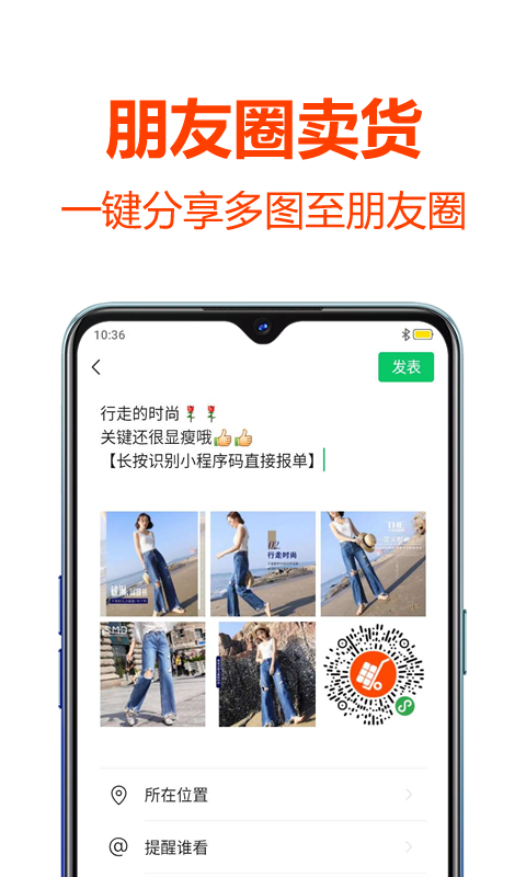 批发帮v1.3.2截图3