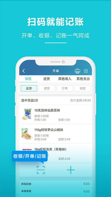 智慧记v6.14.5截图3