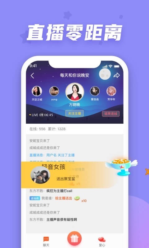 情说v1.8.9.0817截图4