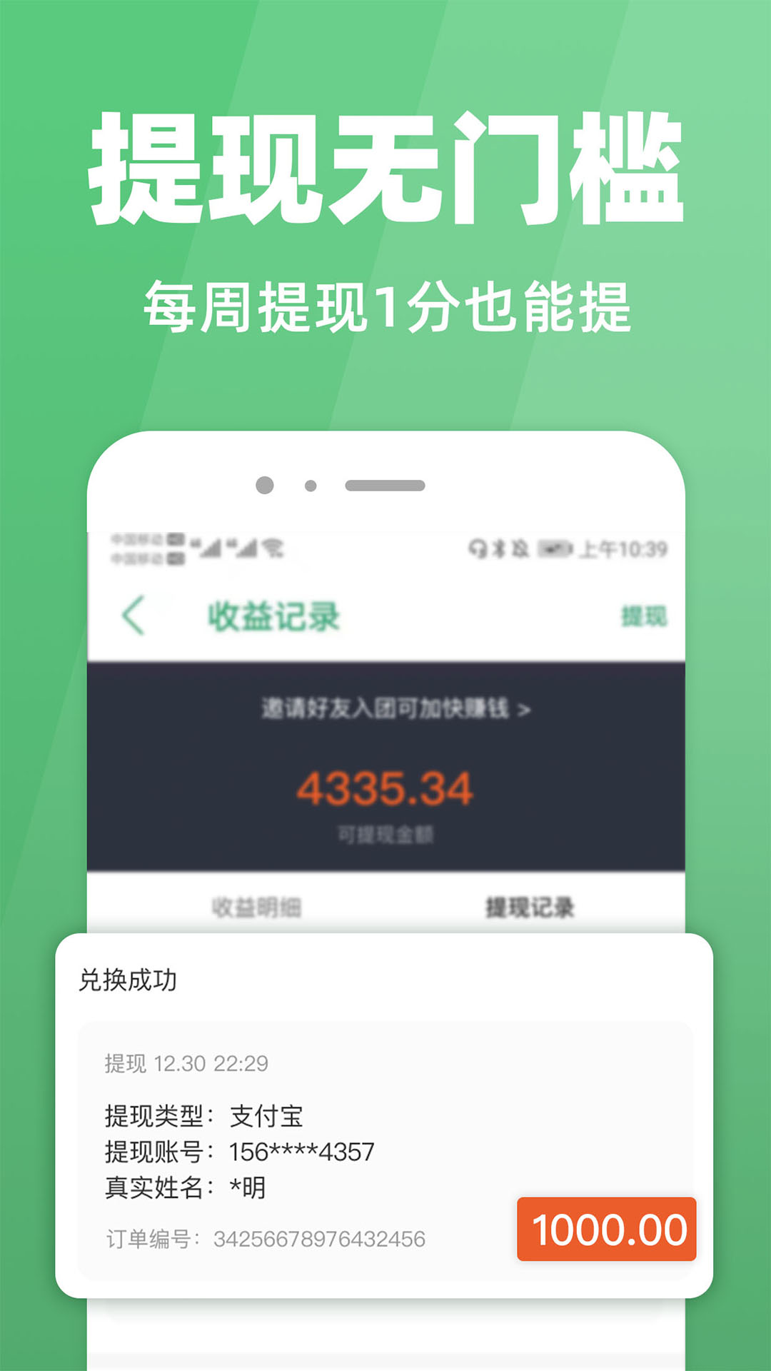 种草生活v4.5截图4