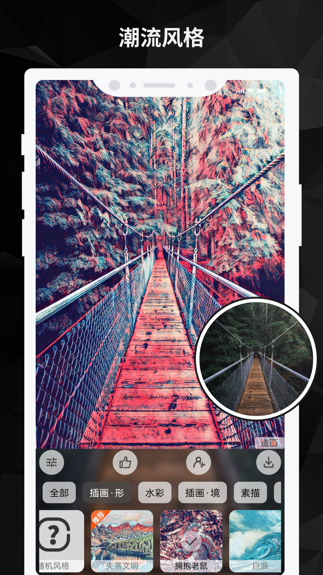 造画艺术滤镜v2.0.2截图2