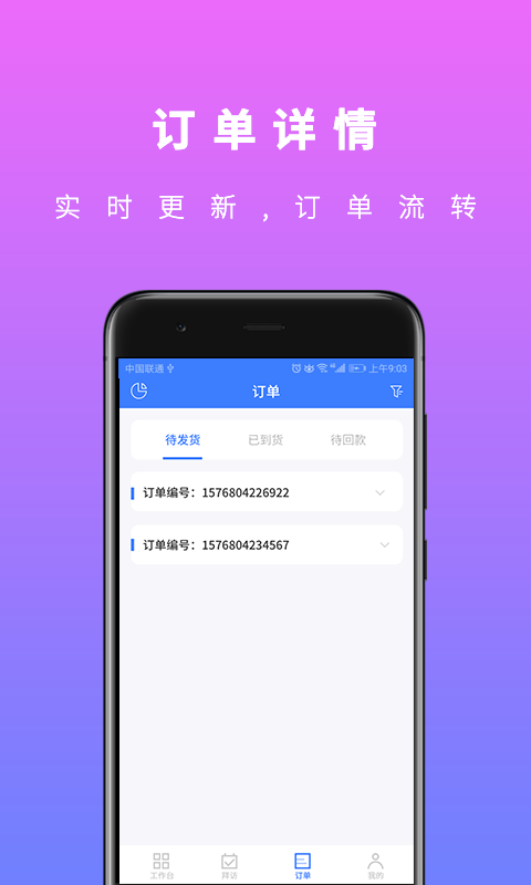 U苗保v1.2.1截图3