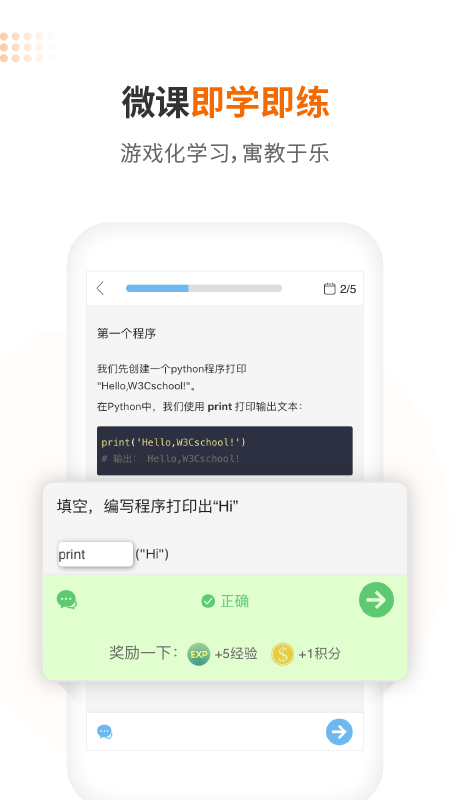 编程狮v3.4.26截图4