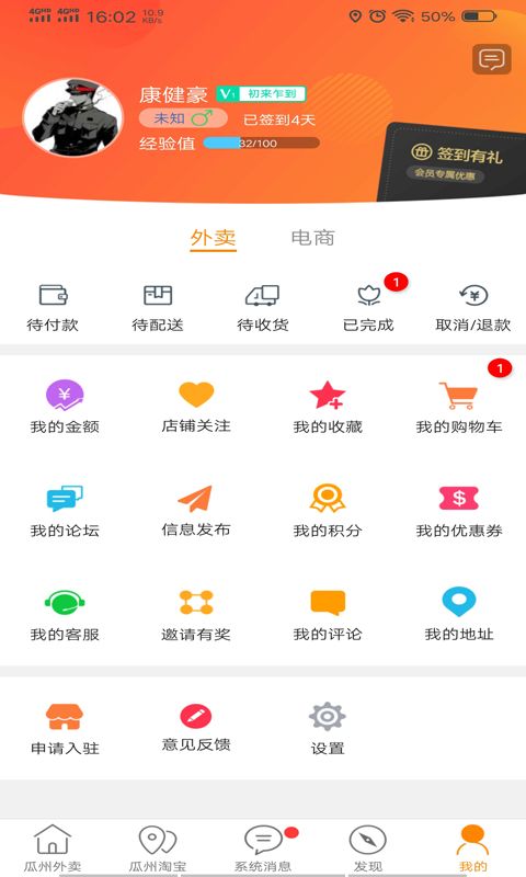 瓜州同城v7.0.2截图4