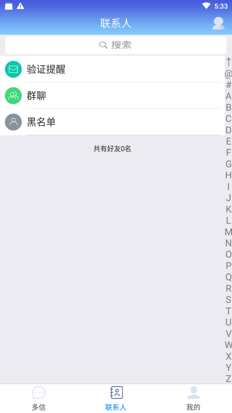 多信截图2