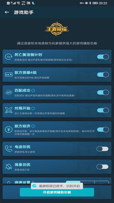 腾讯手游加速器v4.5.1截图4