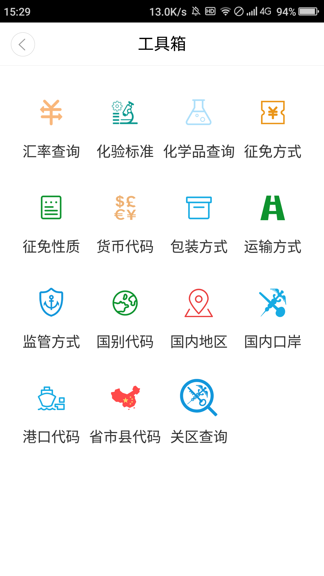 通关翼截图3