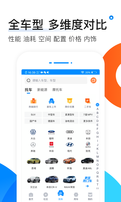 爱卡汽车v10.5截图5