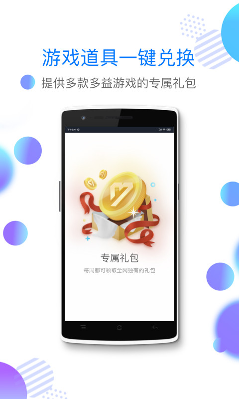 2980邮箱v6.0.0截图4