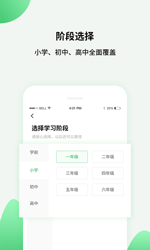 中小学同步课堂v1.0.9截图2