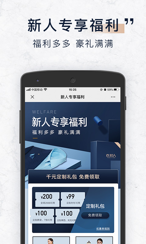 衣邦人v6.0.1截图3