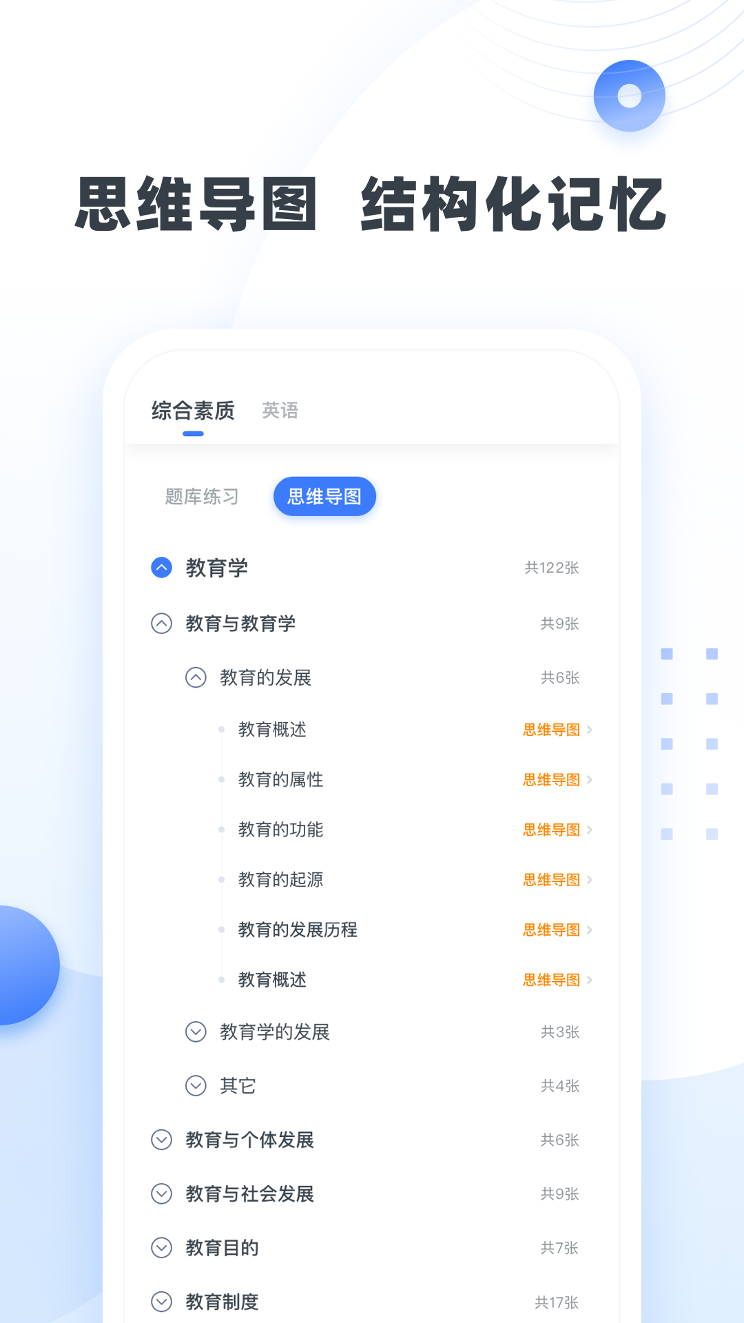 粉笔教师v3.0.6截图4