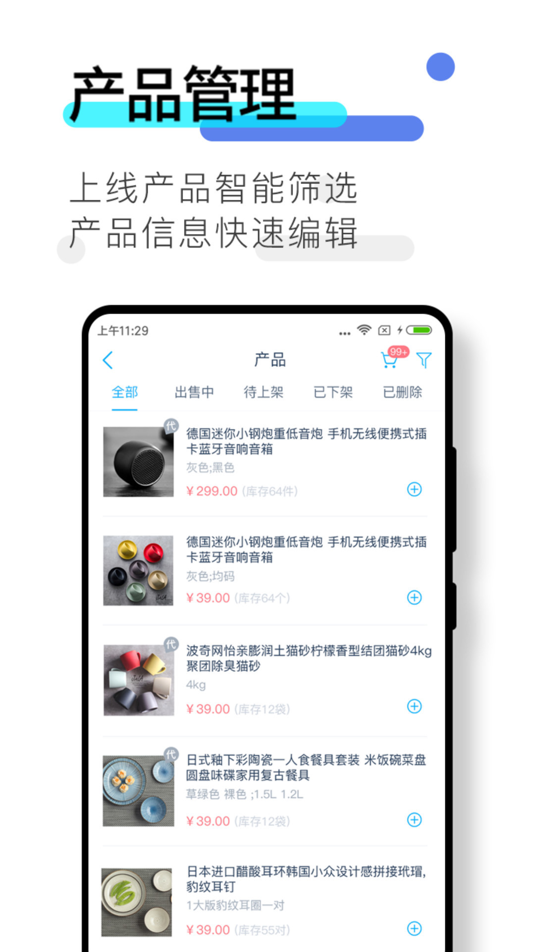 数企v2.8.2截图1