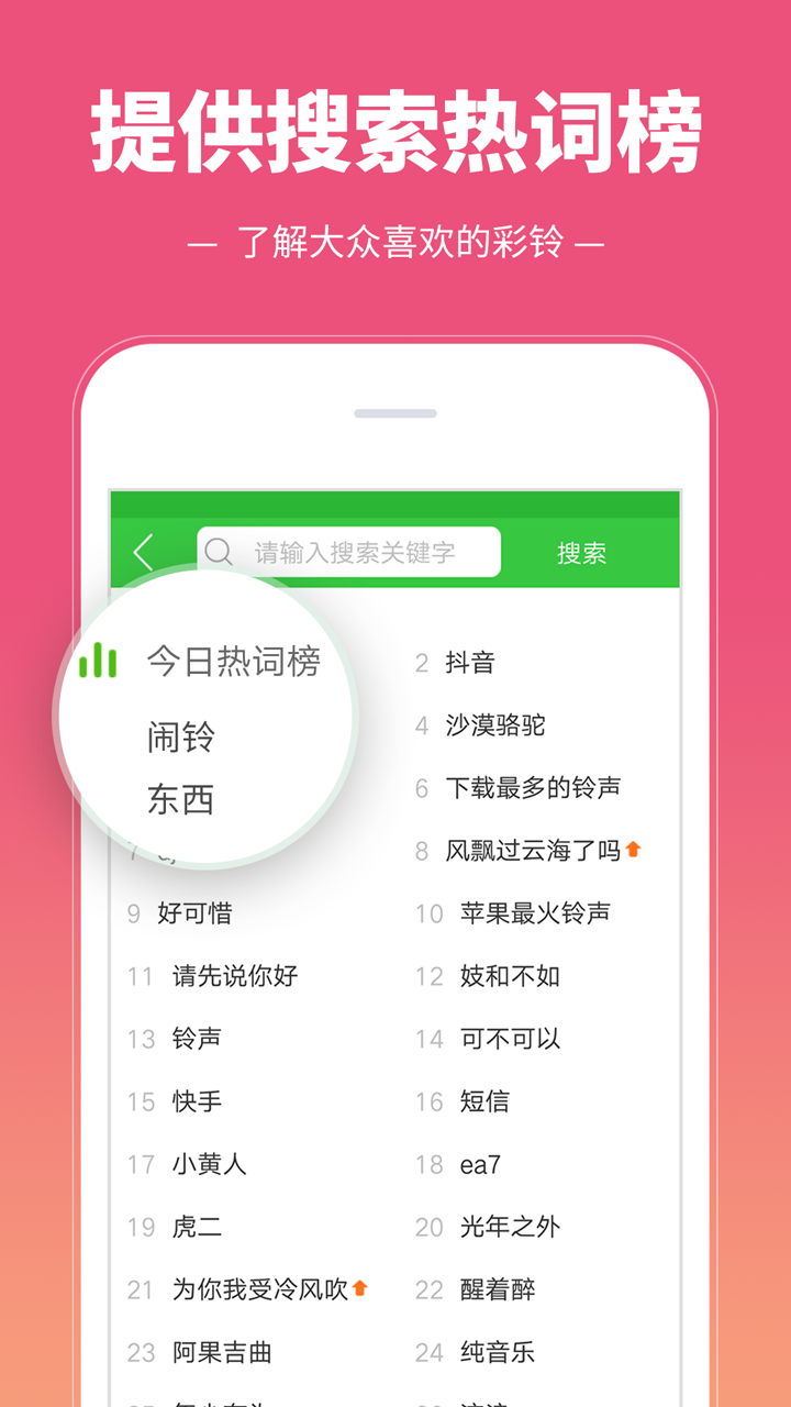 彩铃多多v3.1.8.0截图4