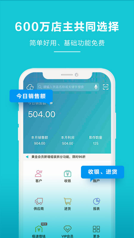 智慧记v6.14.5截图1