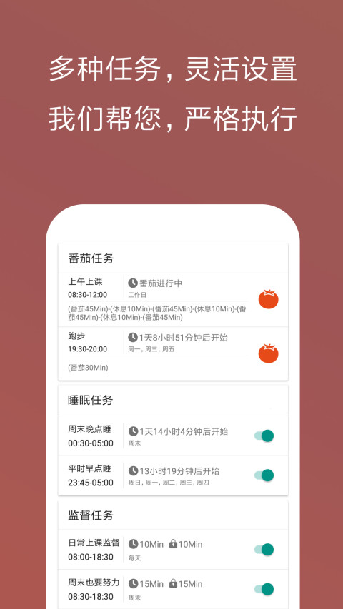 不做手机控v5.9.1.2截图2