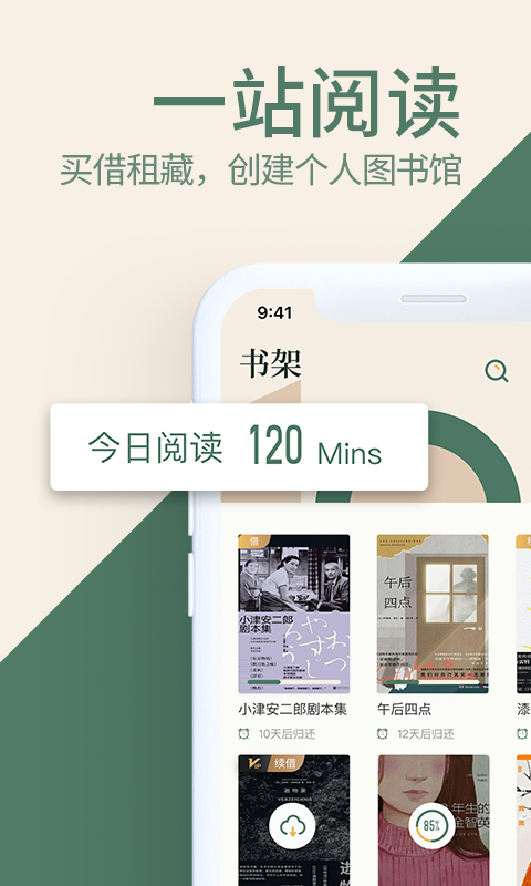 藏书馆v6.0.2截图2