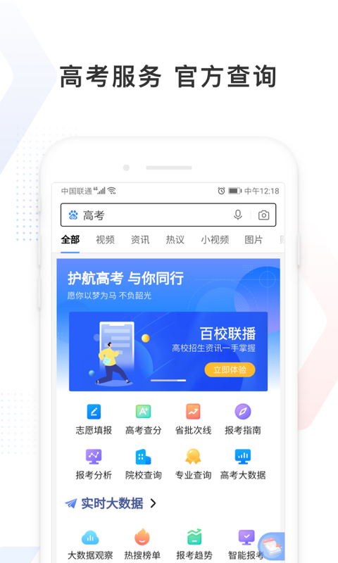 百度极速版v4.20.0.10截图2