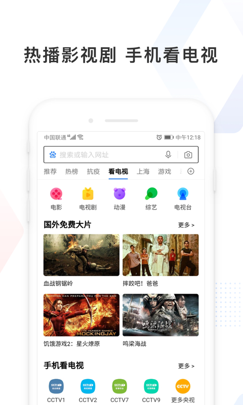 百度极速版v4.20.0.10截图3