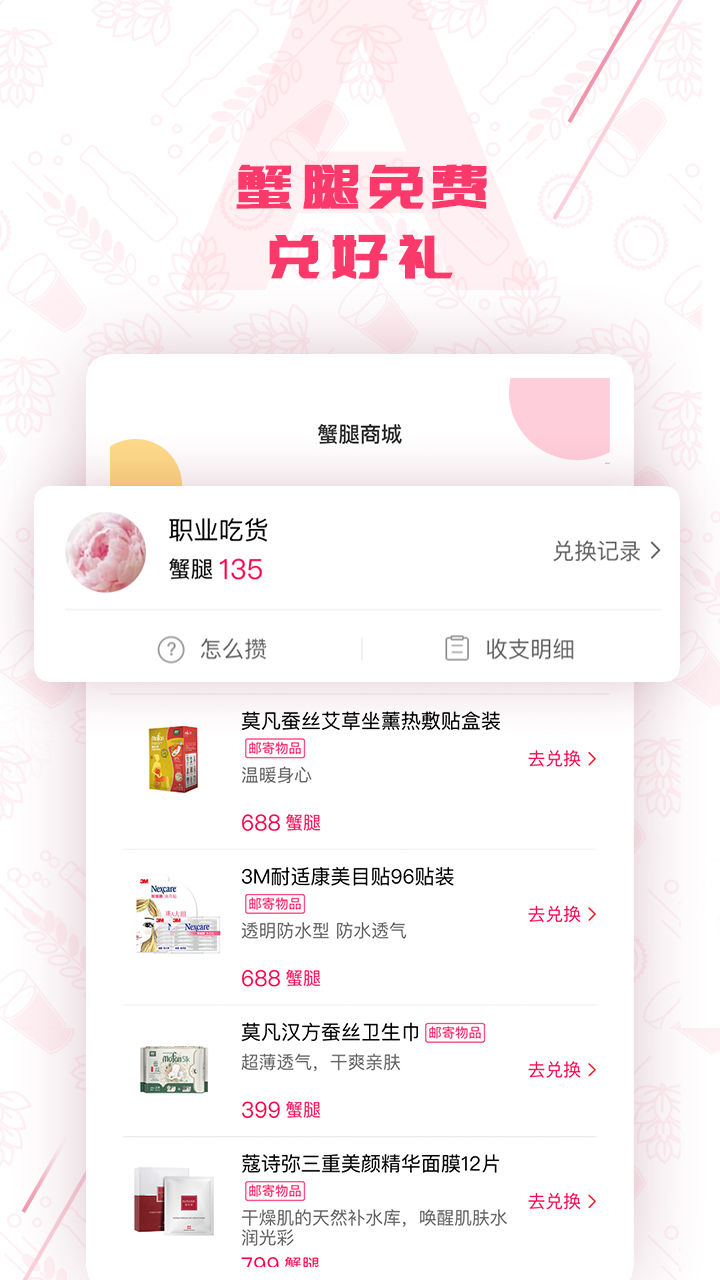 趣拿v10.2.5截图5