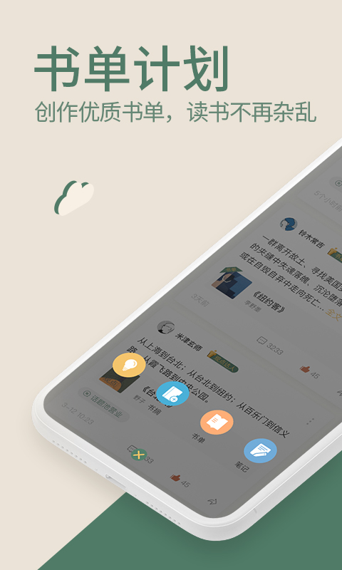 藏书馆v6.0.2截图5