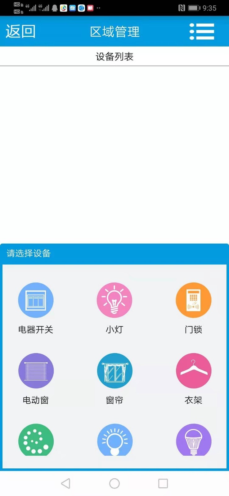 天目预警截图4