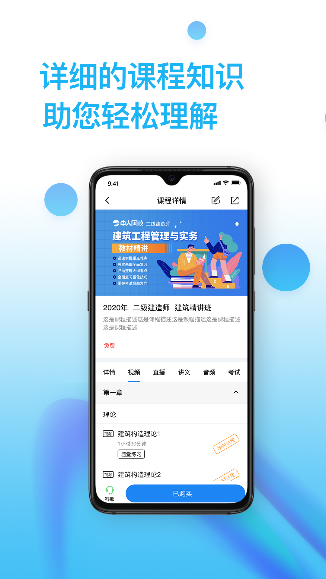 考证通v2.0.3截图1