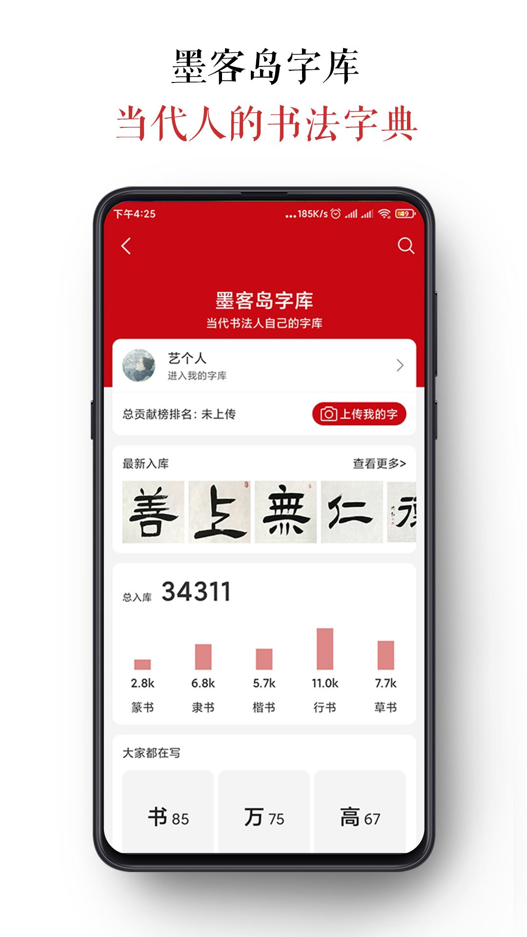 墨客岛v3.3.0截图2