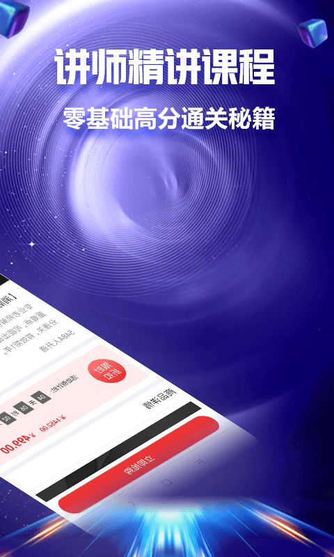 注册消防工程师题库v2.5.8.2截图5