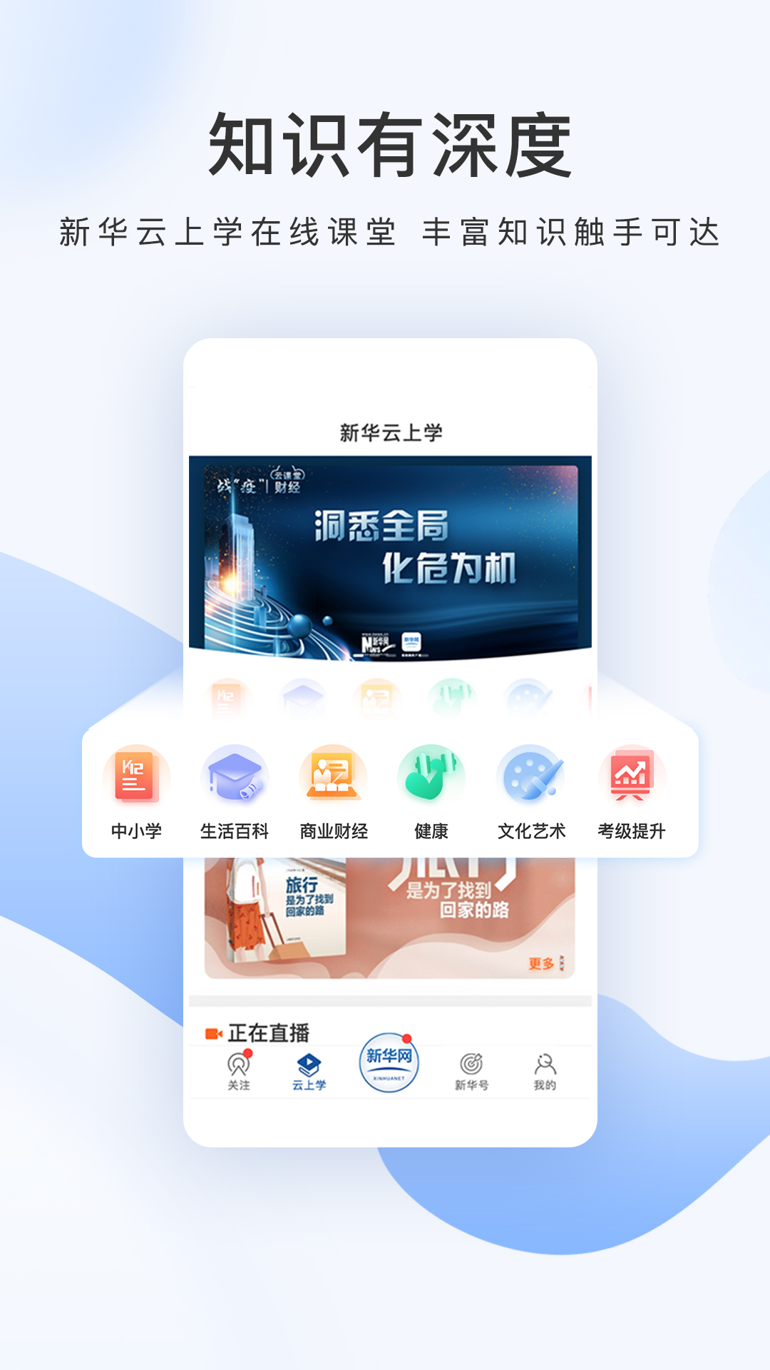 新华网v8.6.9截图2