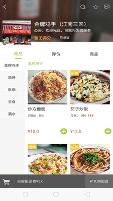 糖豆家截图3