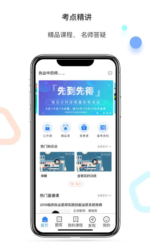 百通世纪v6.3.1截图1