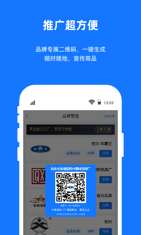 宜采工厂版v1.0.0截图2