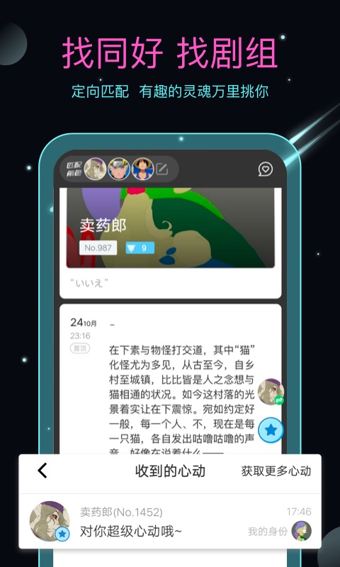 名人朋友圈v3.8.6.1截图3