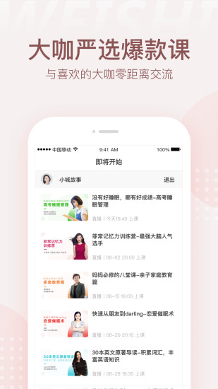 微师v1.2.2截图1