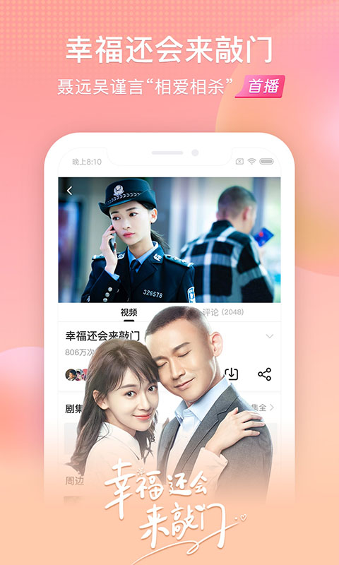 搜狐视频v8.3.2截图1