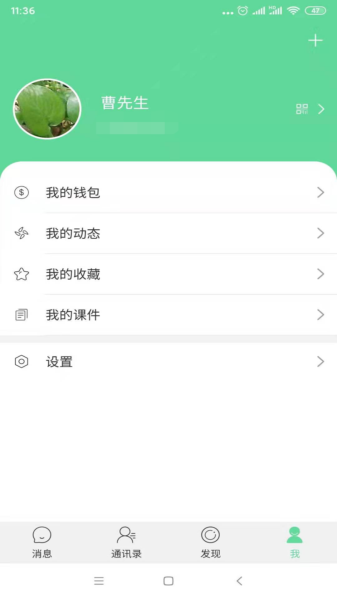 陌信截图2