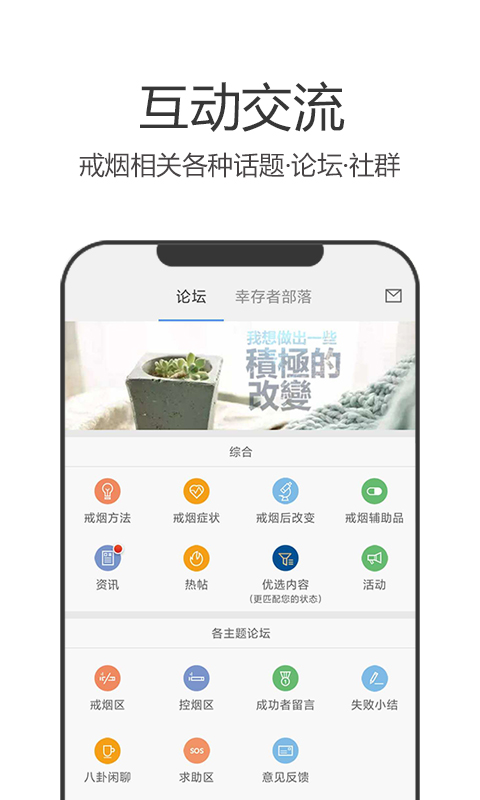 戒烟军团v5.000截图4