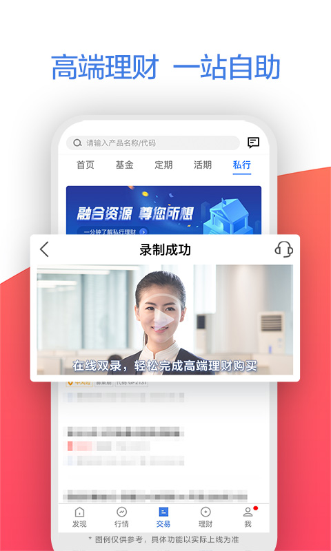 广发证券易淘金v8.9.0.1截图4